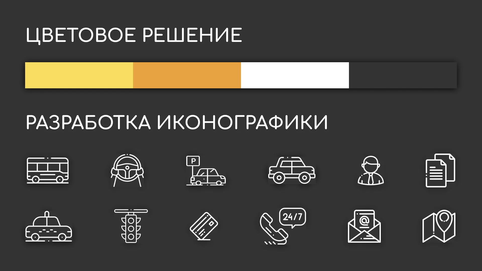 Разработка сайта службы «Городского такси» в Баксане