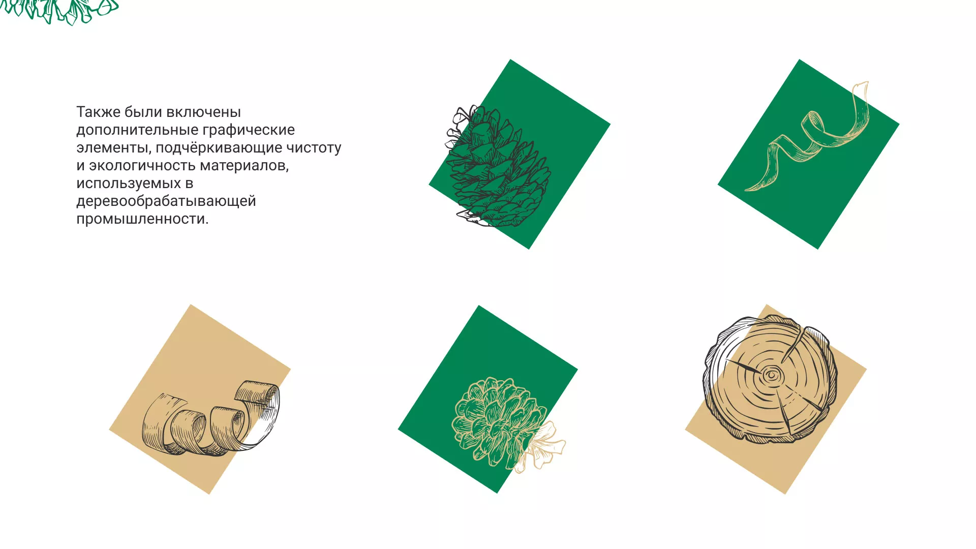 Разработка айдентики и сайта компании «Plastwood» в Баксане