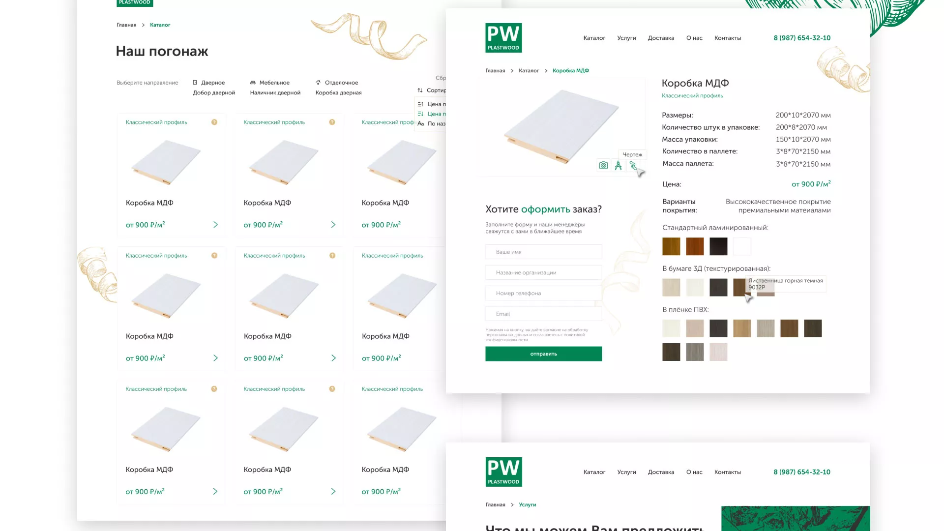 Разработка айдентики и сайта компании «Plastwood» в Баксане