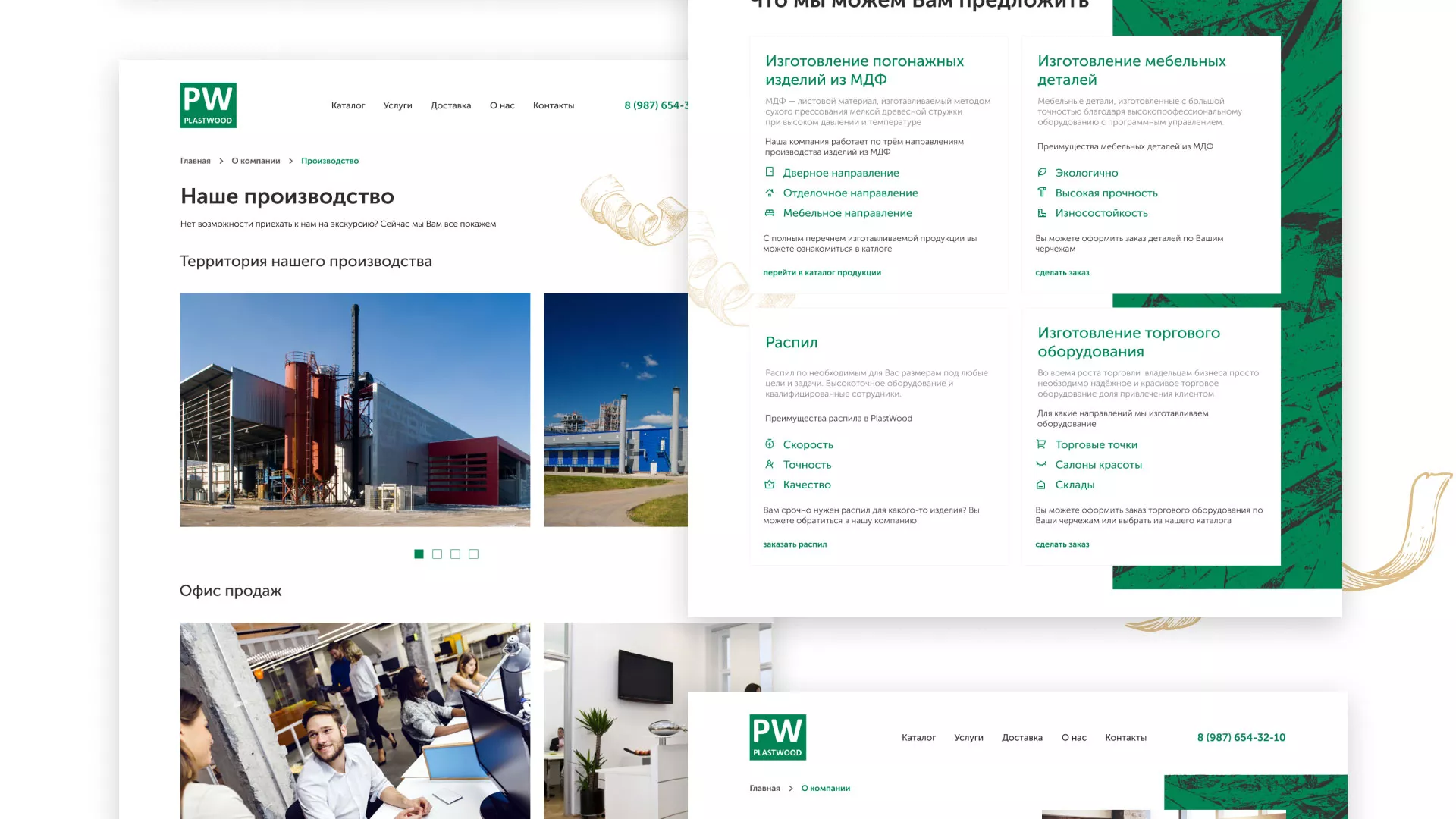 Разработка айдентики и сайта компании «Plastwood» в Баксане