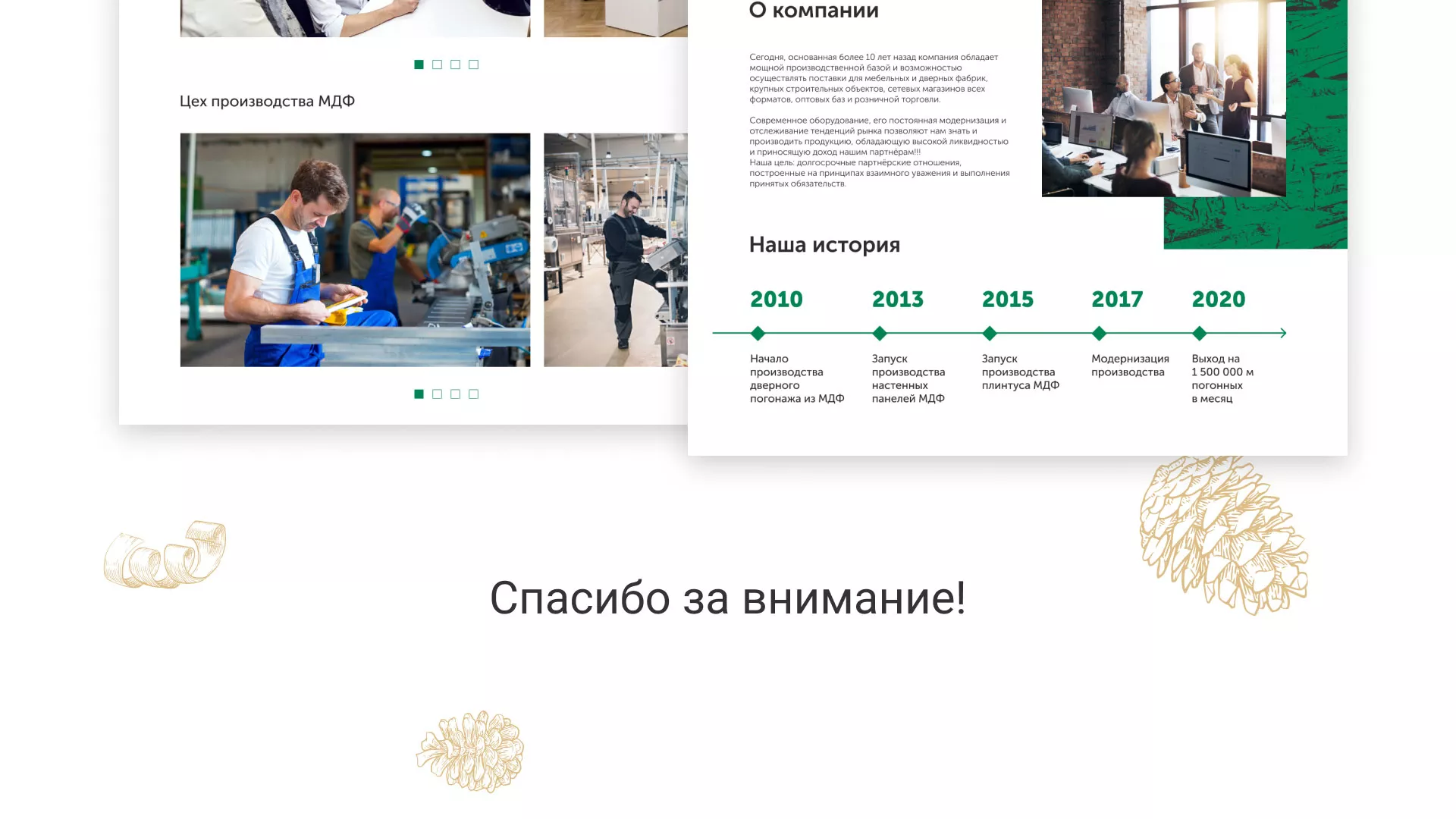 Разработка айдентики и сайта компании «Plastwood» в Баксане