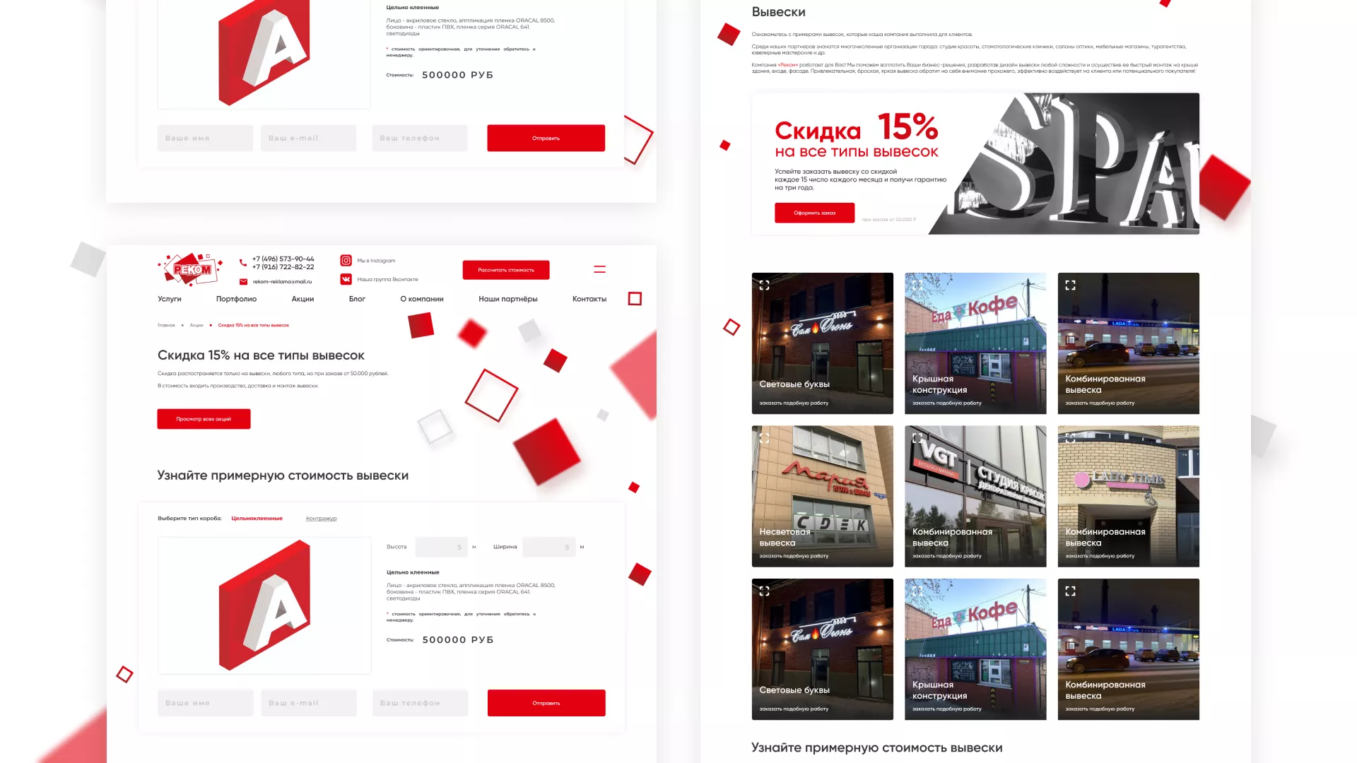 Редизайн сайта в Баксане для рекламно-производственной компании «РЕКОМ»