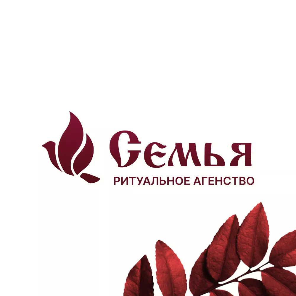 Разработка логотипа и сайта в Баксане ритуальных услуг «Семья»