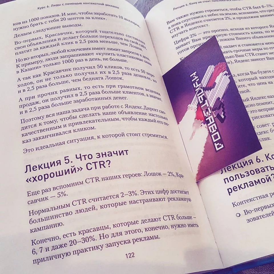 Современные книги в Баксане пишут для детей