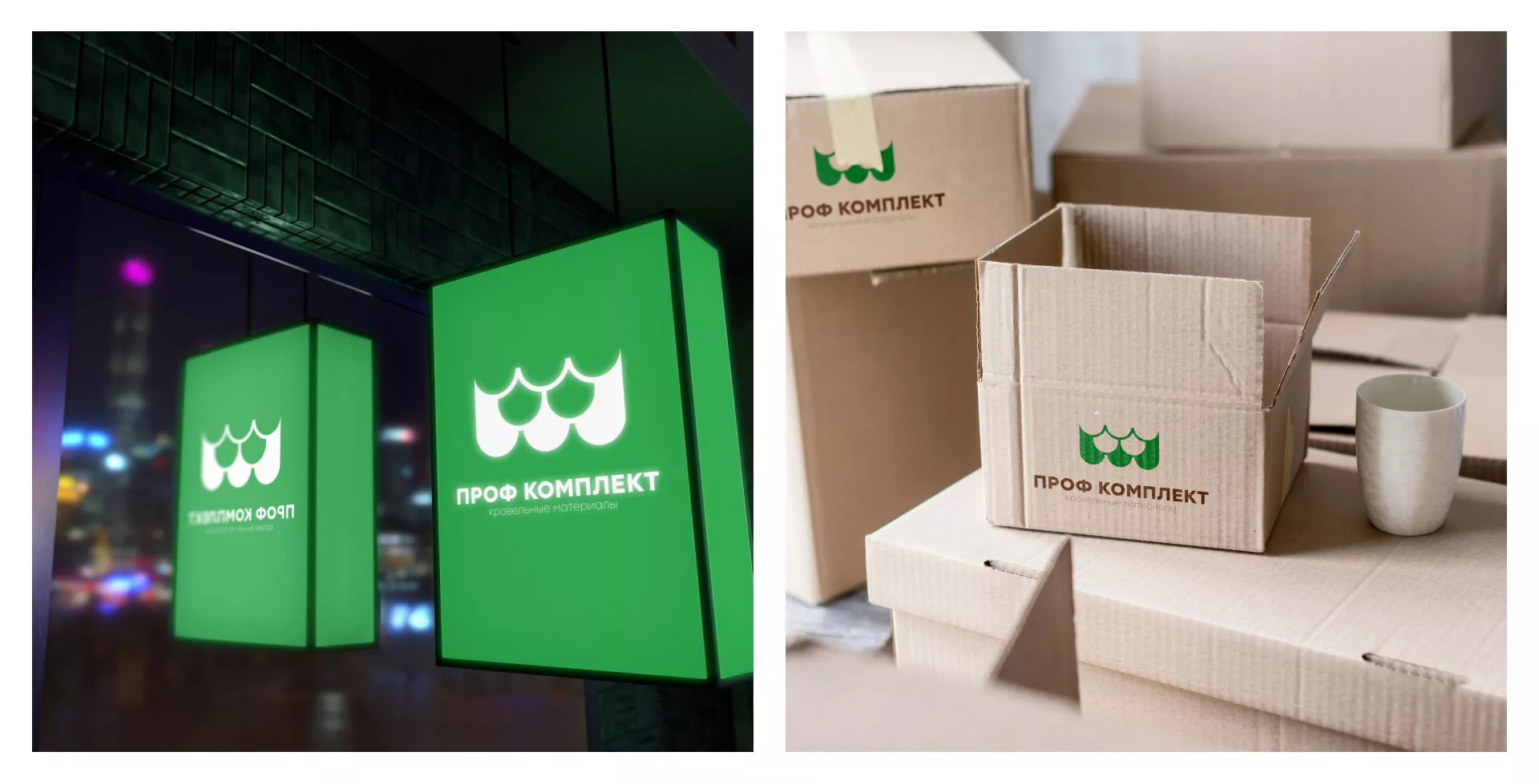 Создание логотипа компании «Проф Комплект» в Баксане