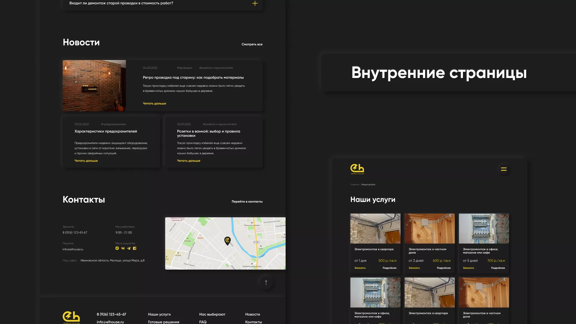 Создание сайта компании «Elektro House» в Баксане