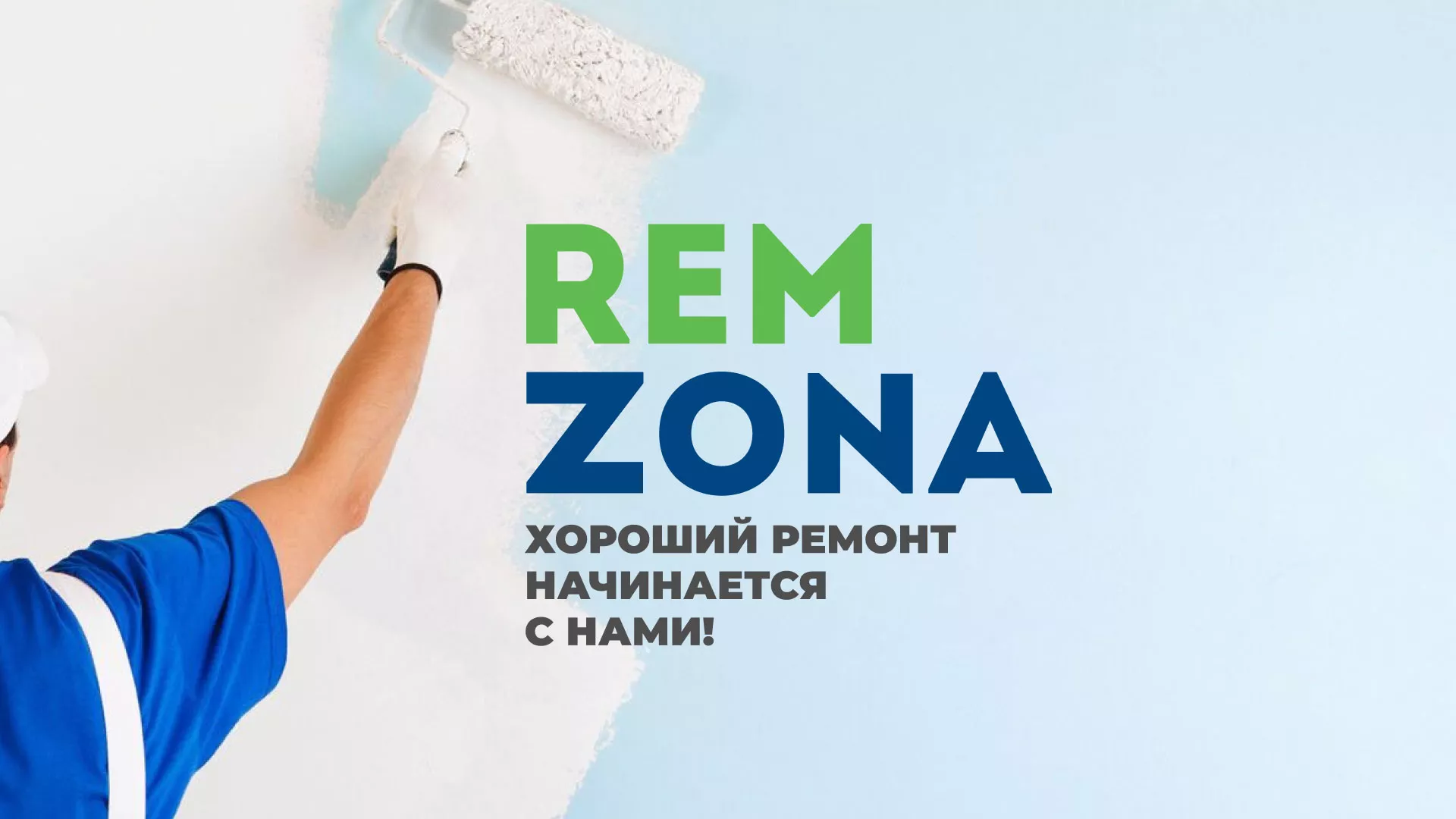 Разработка сайта компании «REMZONA» в Баксане