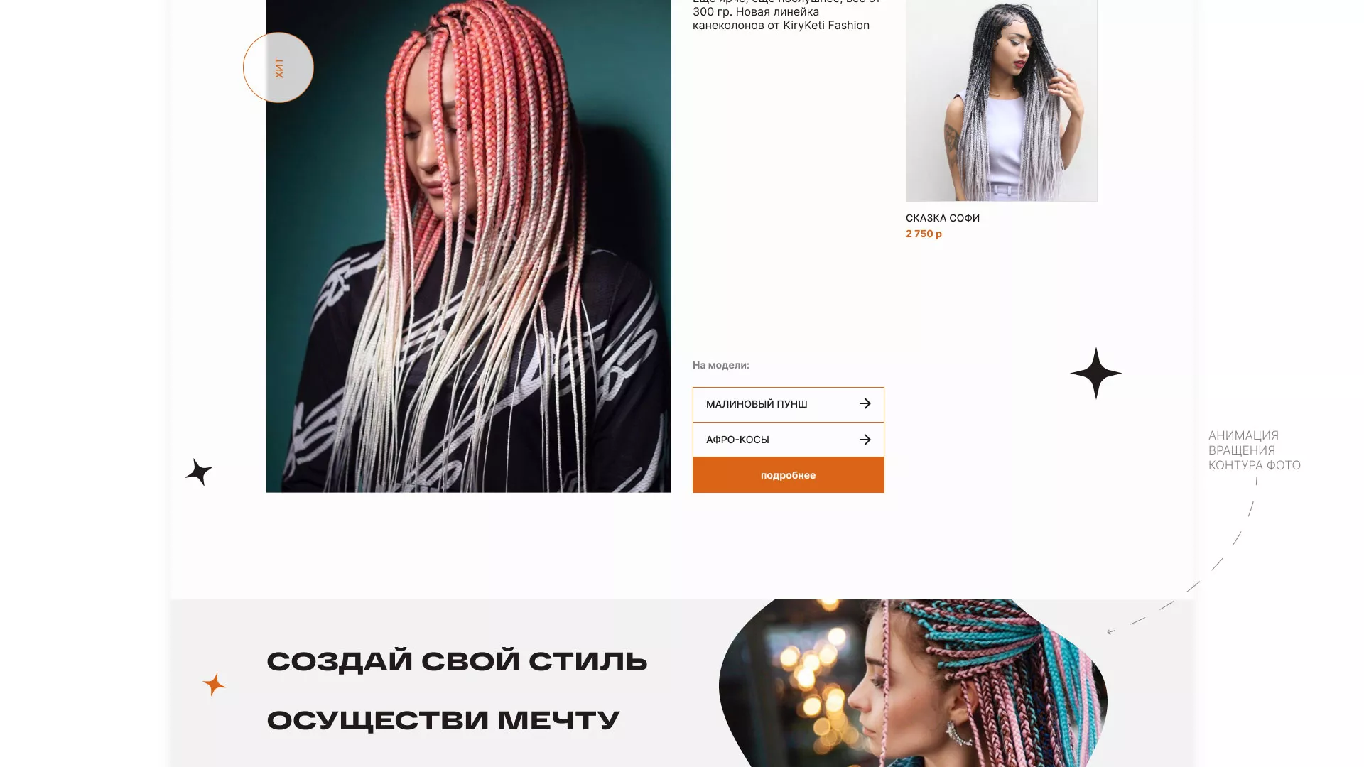 Создание интернет-магазина «КудриШоп» в Баксане