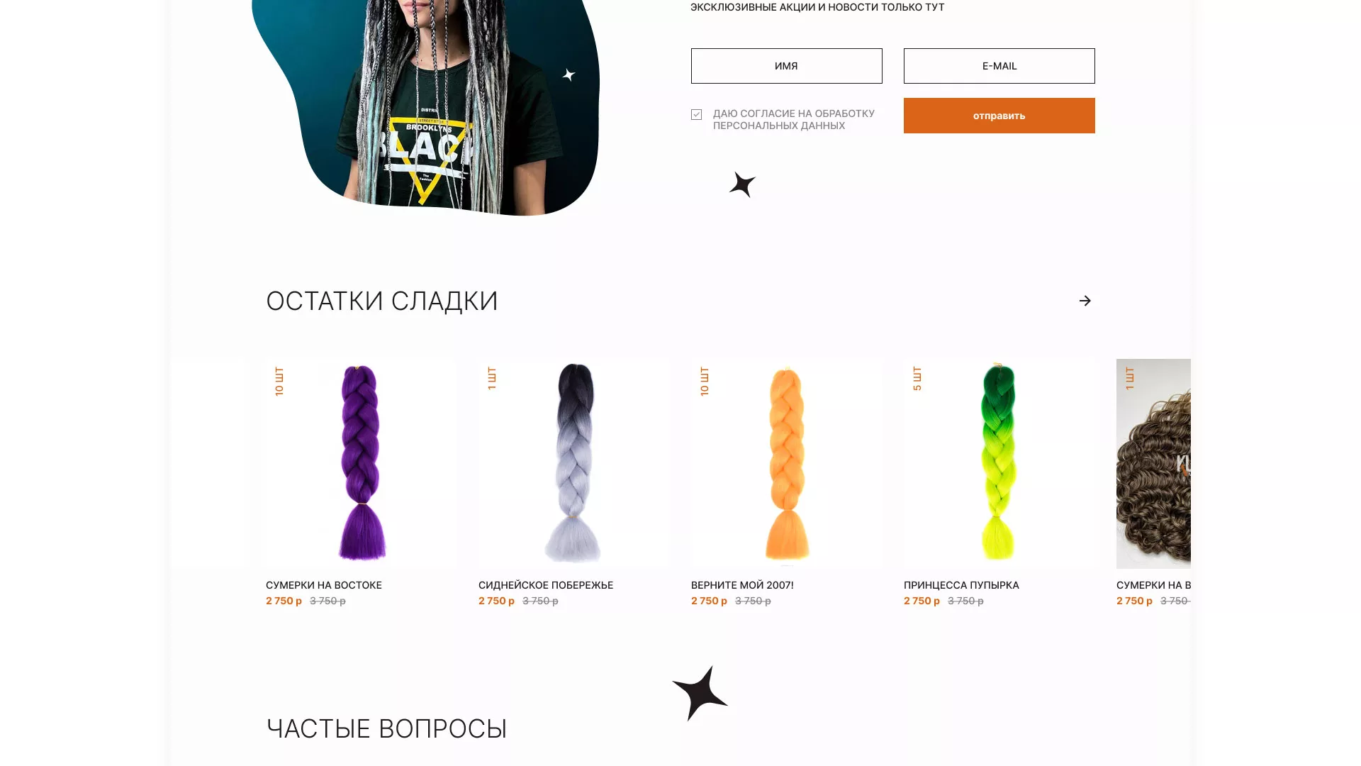 Создание интернет-магазина «КудриШоп» в Баксане