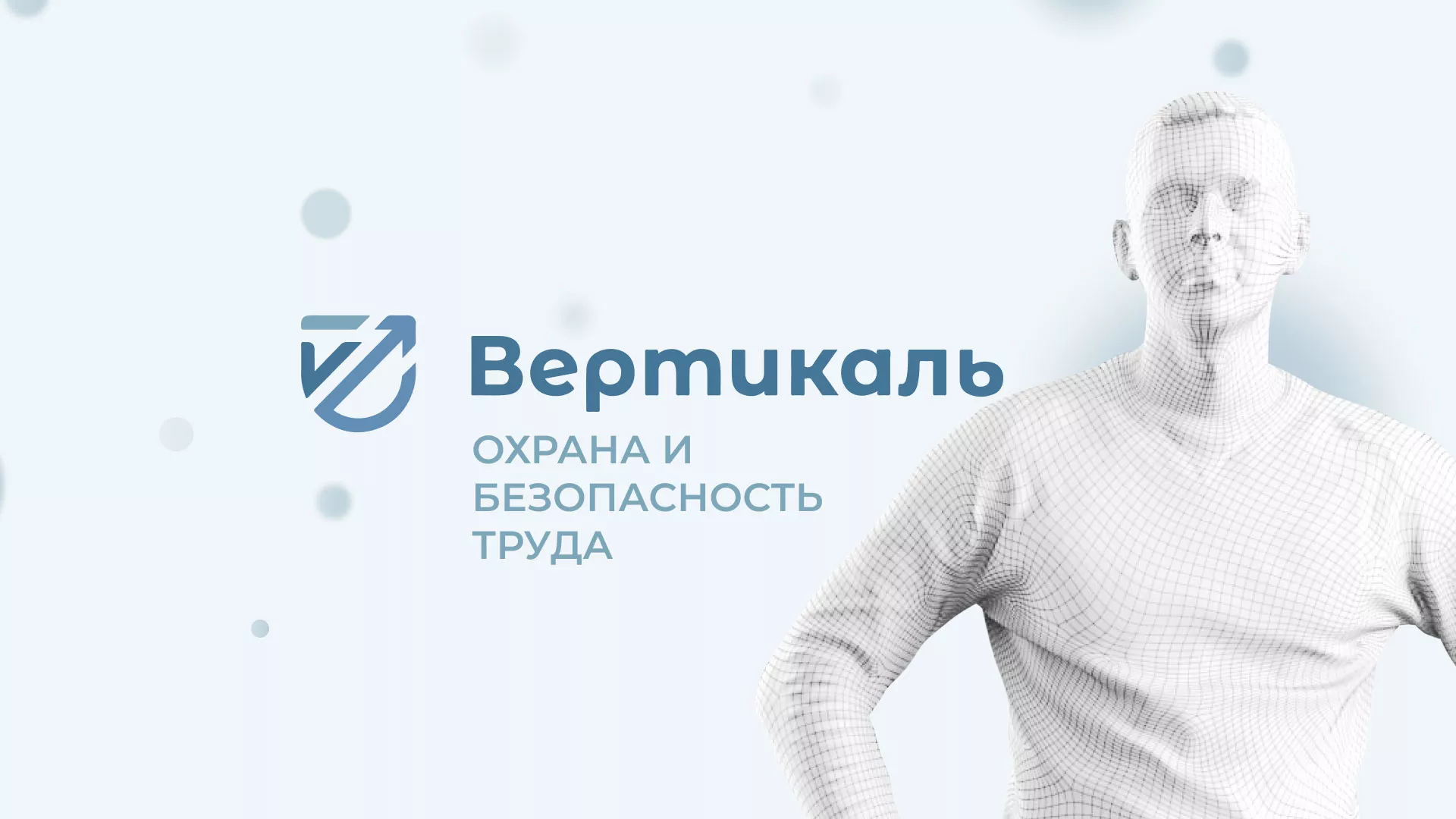 Создание сайта учебного центра «Вертикаль» в Баксане