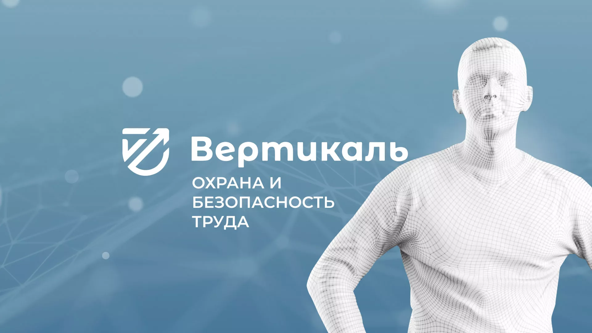 Разработка презентации для учебного центра «Вертикаль» в Баксане