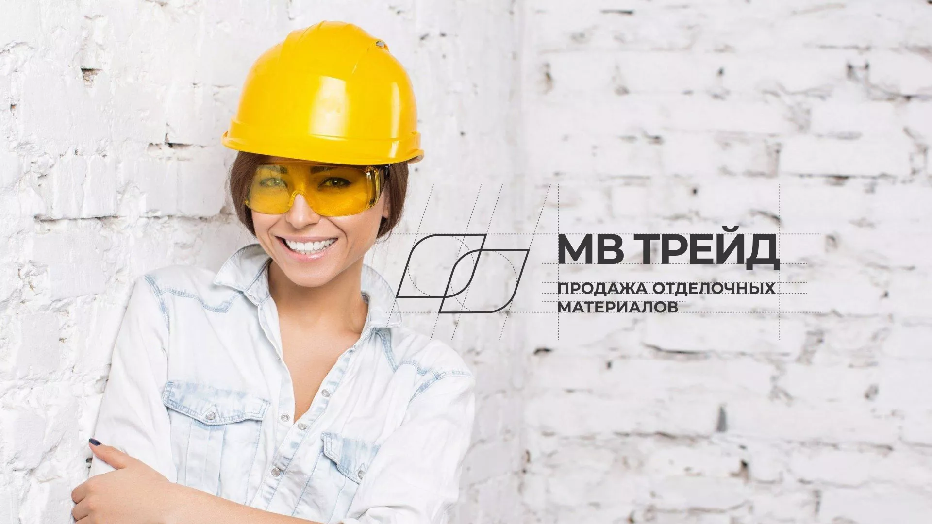 Разработка логотипа и сайта компании «МВ Трейд» в Баксане