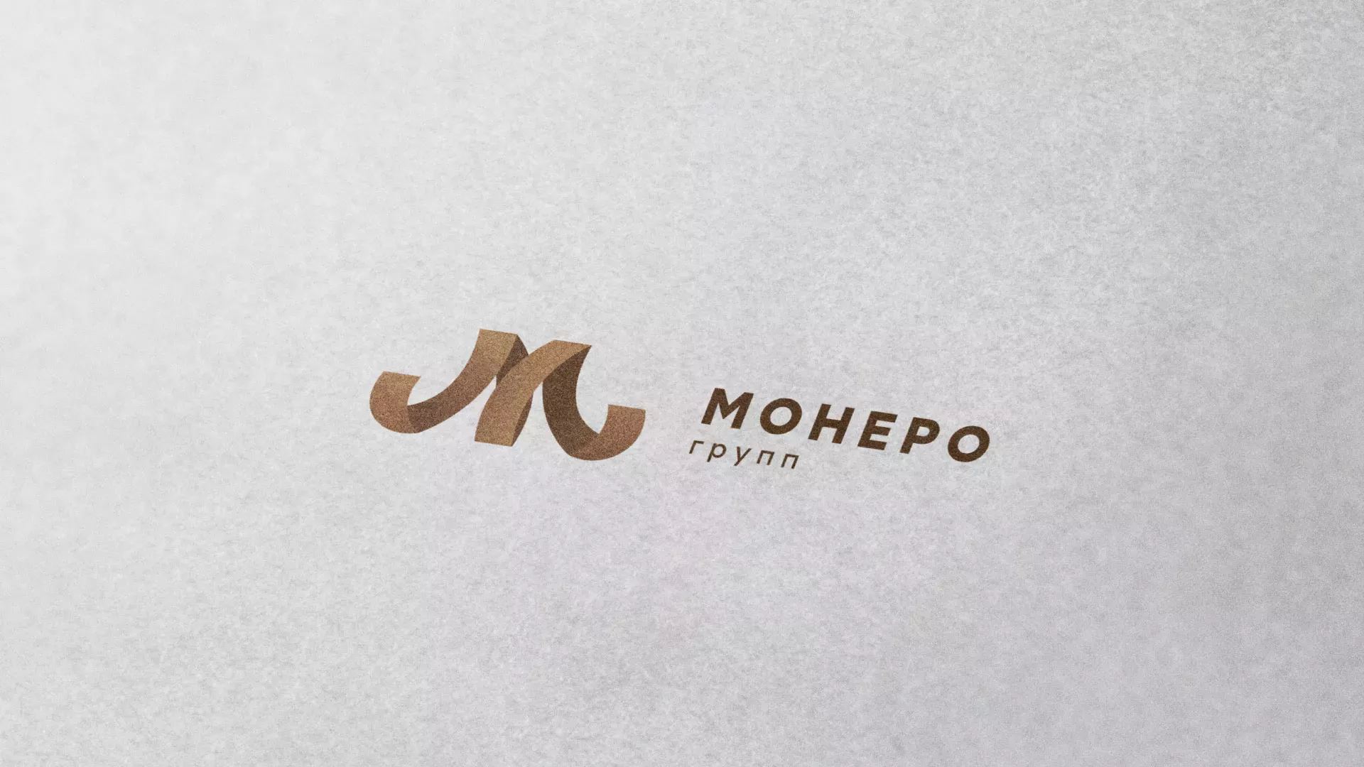 Разработка логотипа для компании «Монеро групп» в Баксане
