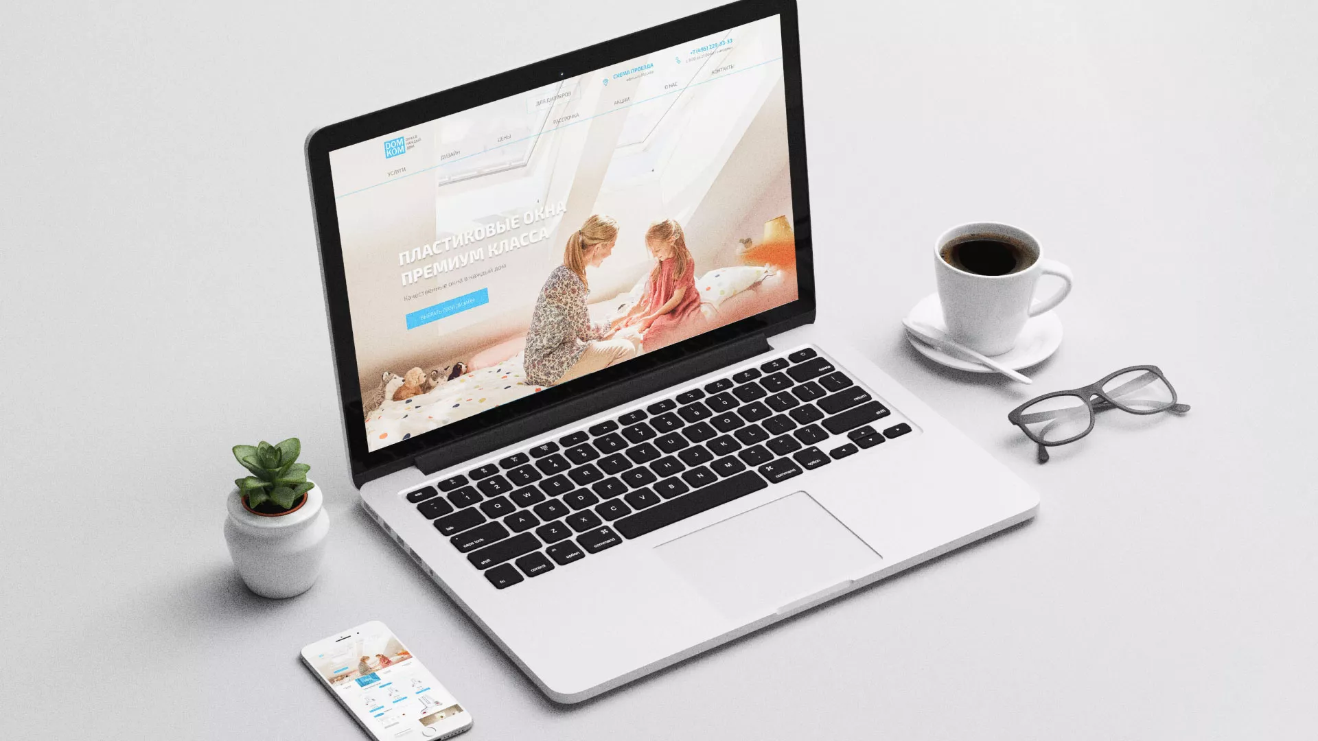 Создание сайта компании «ДОМКОМ» в Баксане