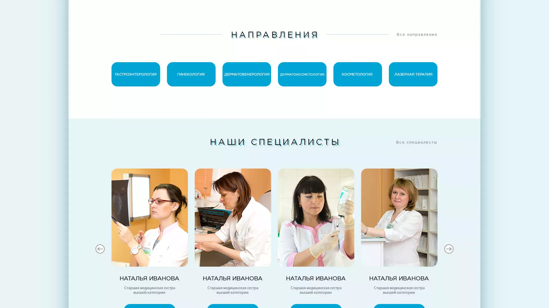 Создание сайта для медицинского центра «Медиал» в Баксане