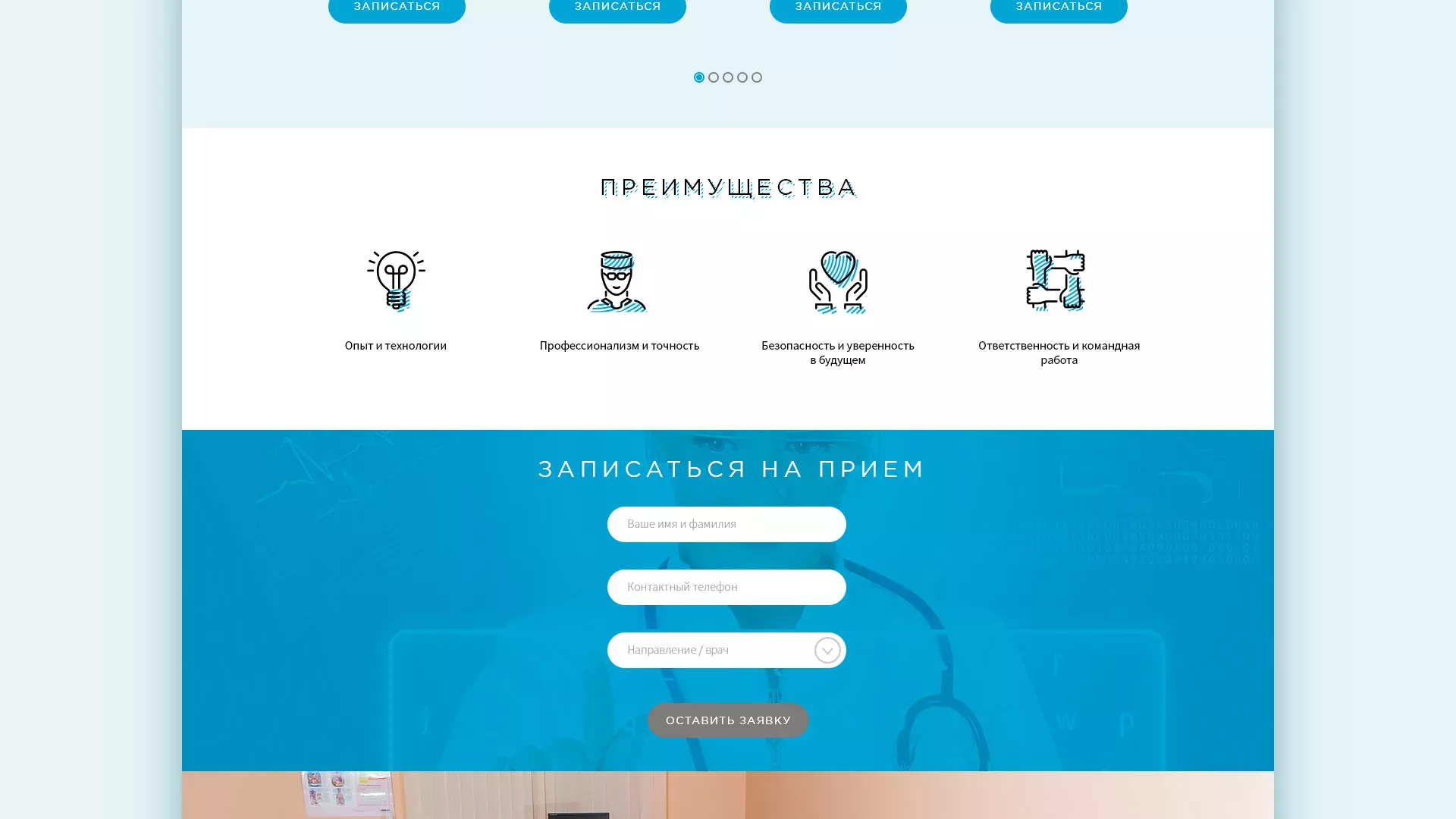 Создание сайта для медицинского центра «Медиал» в Баксане