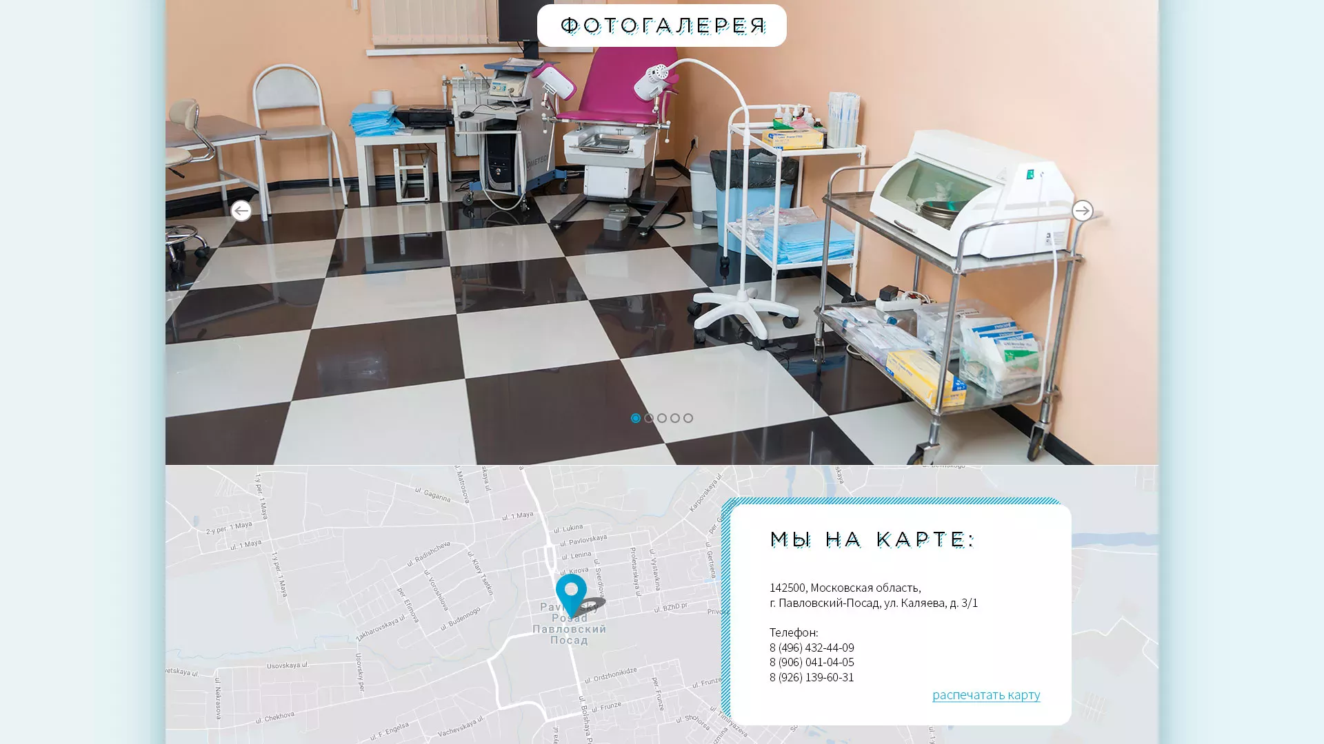 Создание сайта для медицинского центра «Медиал» в Баксане