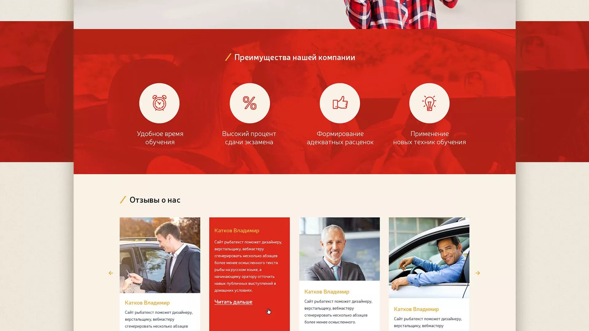 Разработка сайта для автошколы ВОА в Баксане