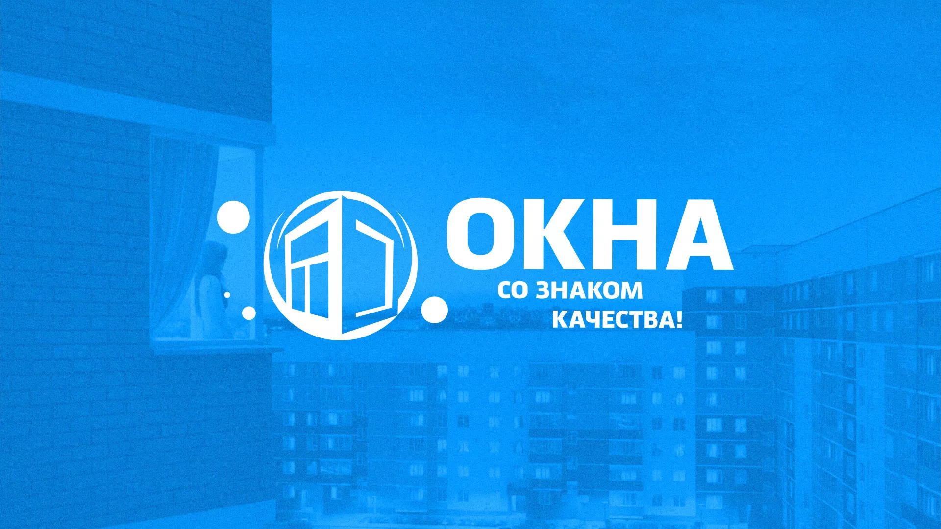 Создание сайта компании «Окна ВИДО» в Баксане