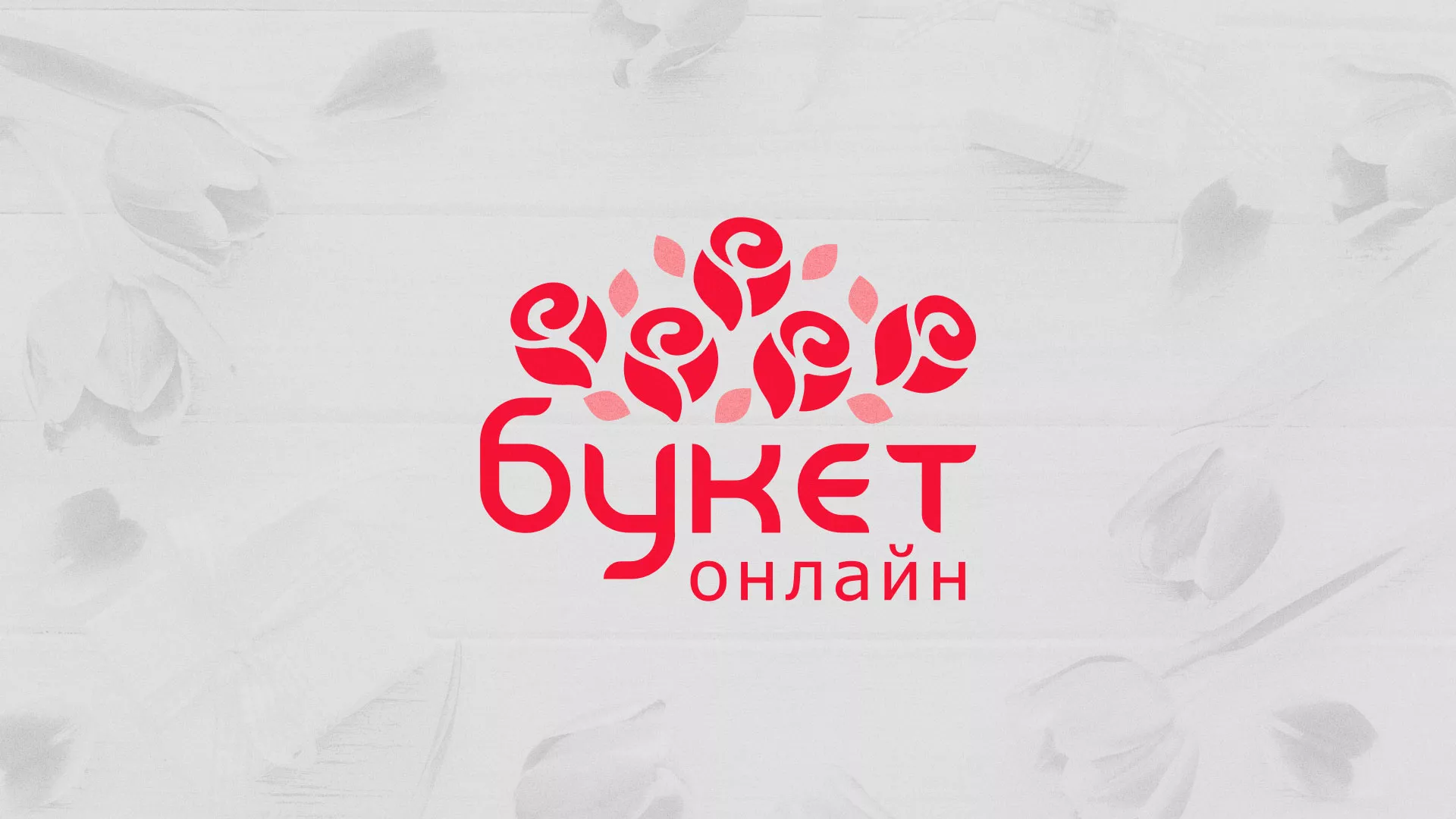 Создание интернет-магазина «Букет-онлайн» по цветам в Баксане