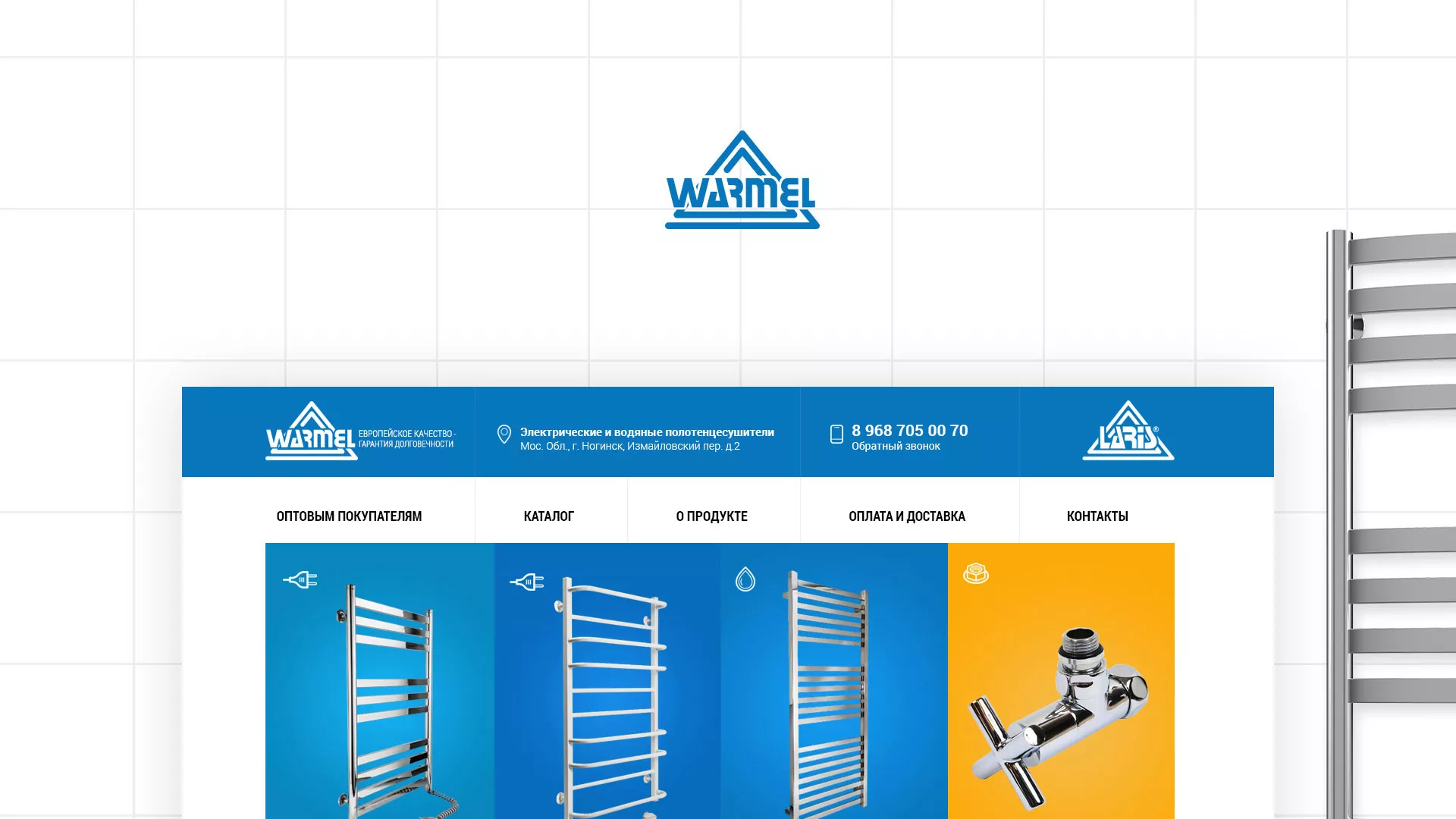 Разработка сайта для компании «WARMEL» по продаже полотенцесушителей в Баксане