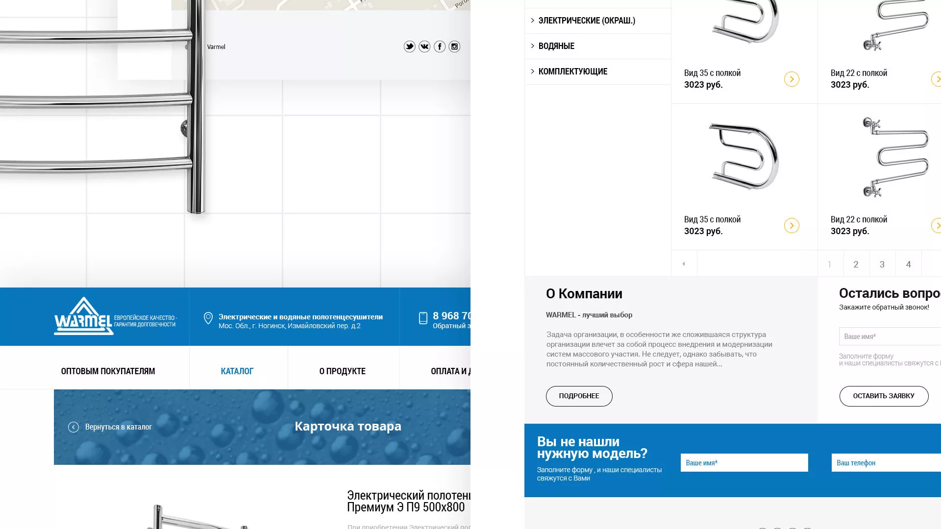 Разработка сайта для компании «WARMEL» по продаже полотенцесушителей в Баксане