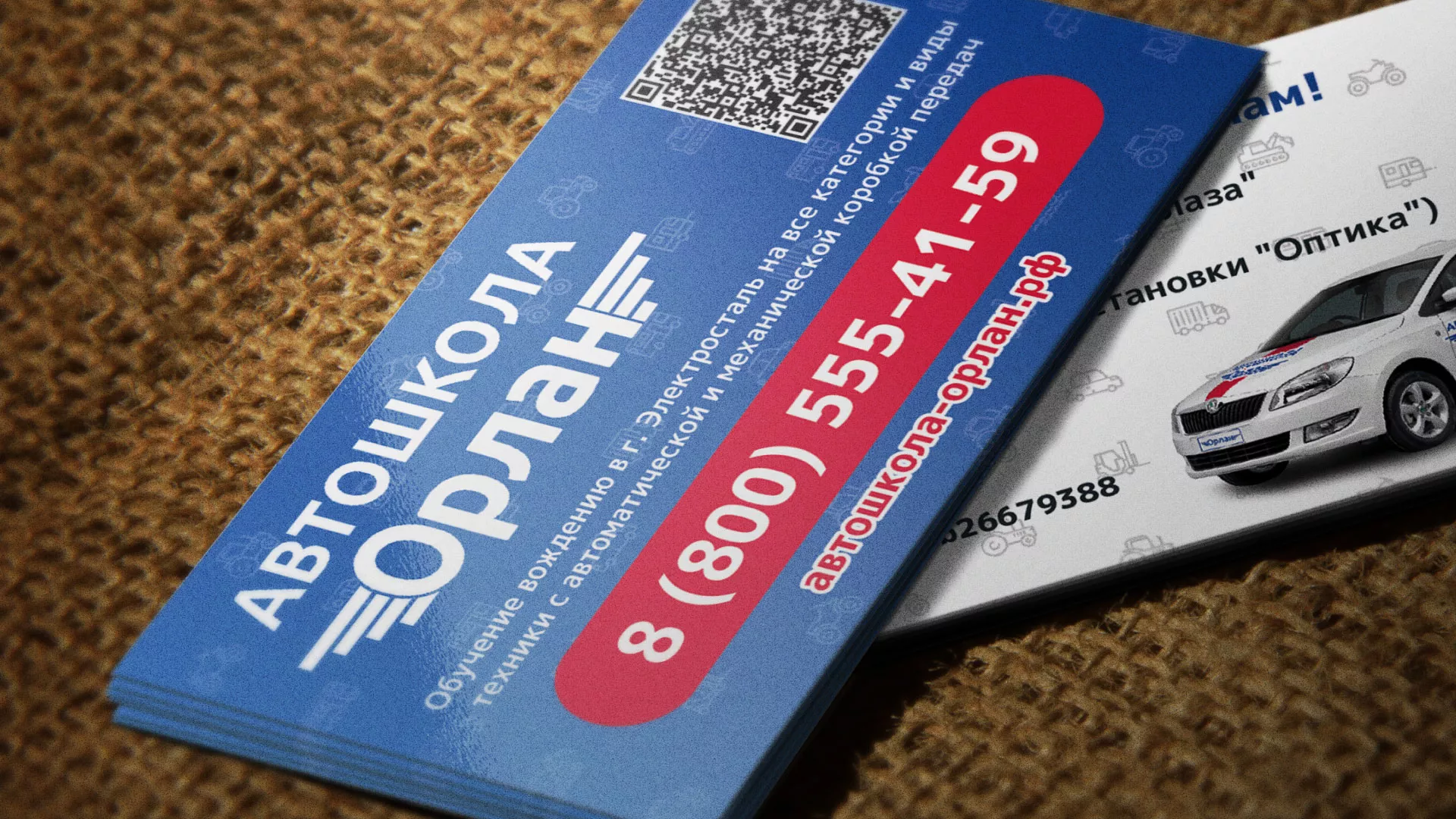 Разработка промо-визиток для автошколы «Орлан» в Баксане