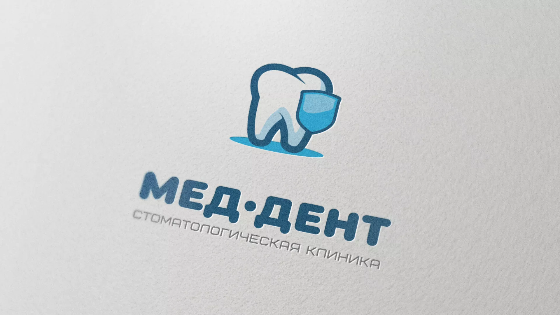 Разработка логотипа стоматологической клиники «МЕД-ДЕНТ» в Баксане
