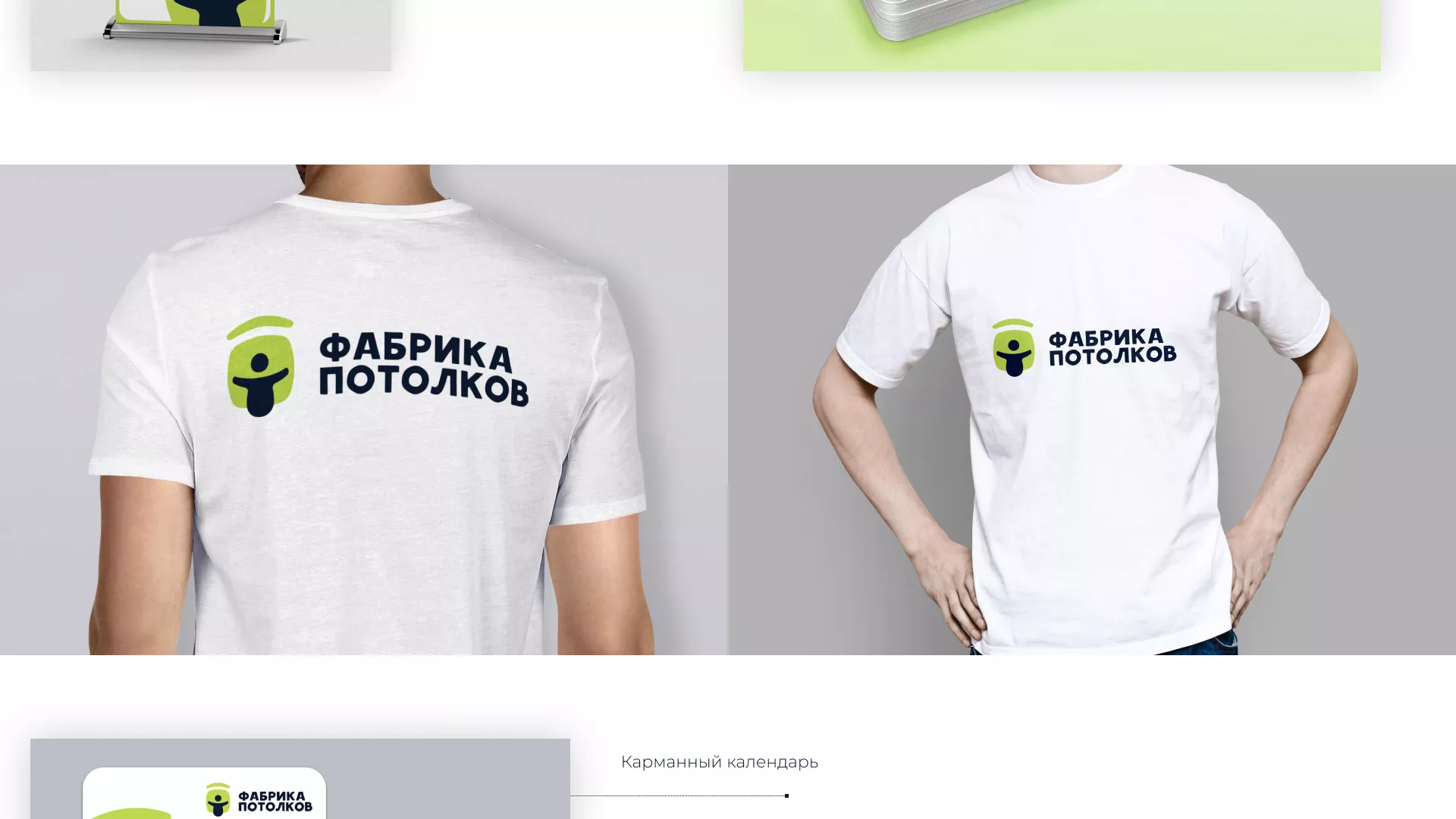 Разработка фирменного стиля для фабрики натяжных потолков в Баксане