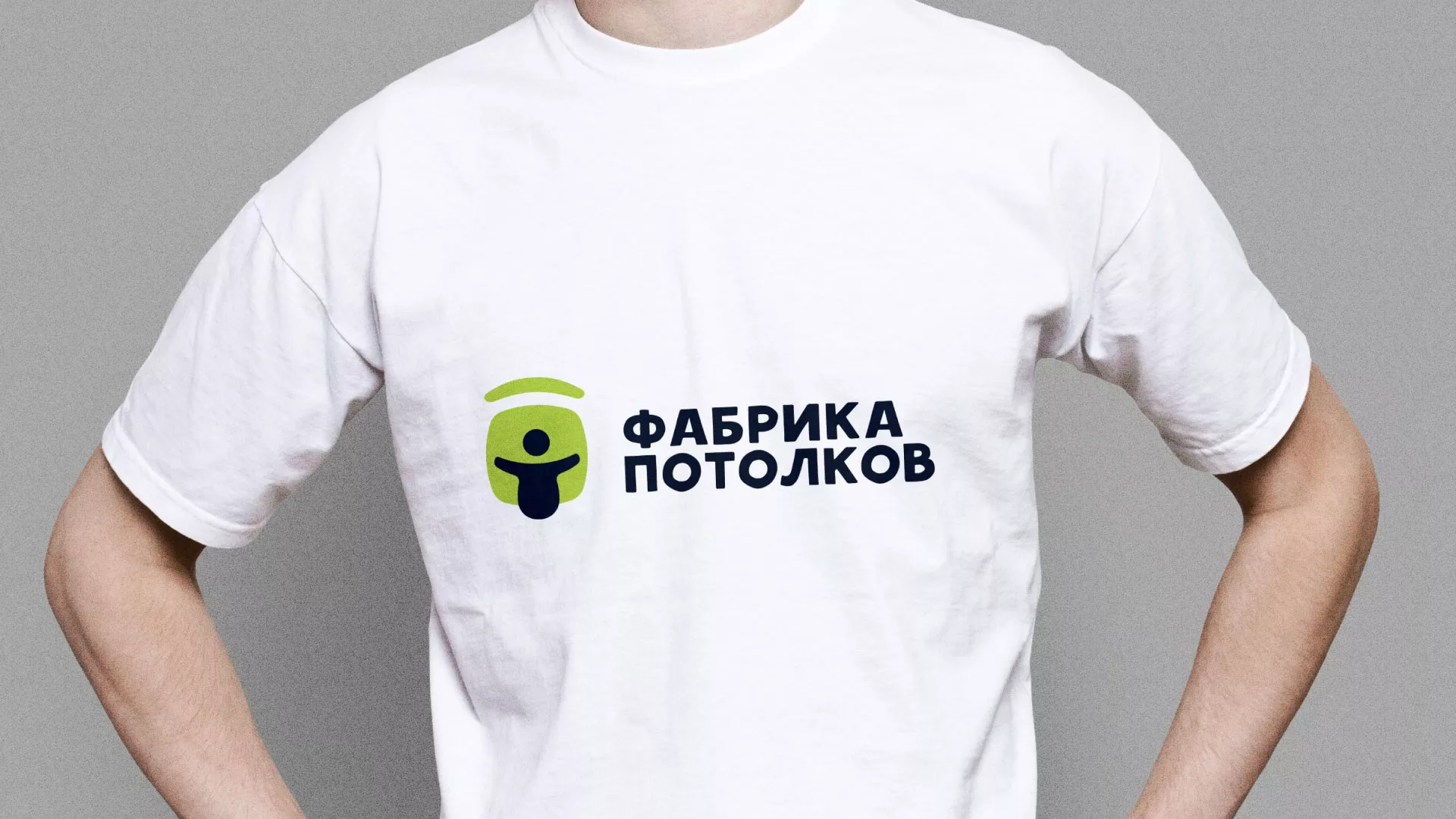 Разработка фирменного стиля для фабрики натяжных потолков в Баксане