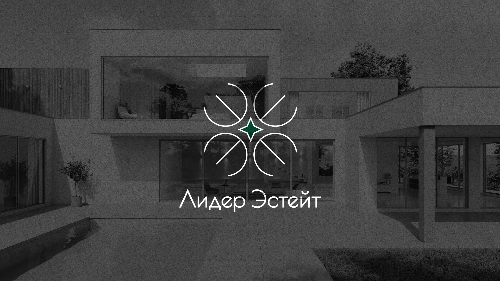 Создание логотипа компании «Лидер Эстейт» в Баксане
