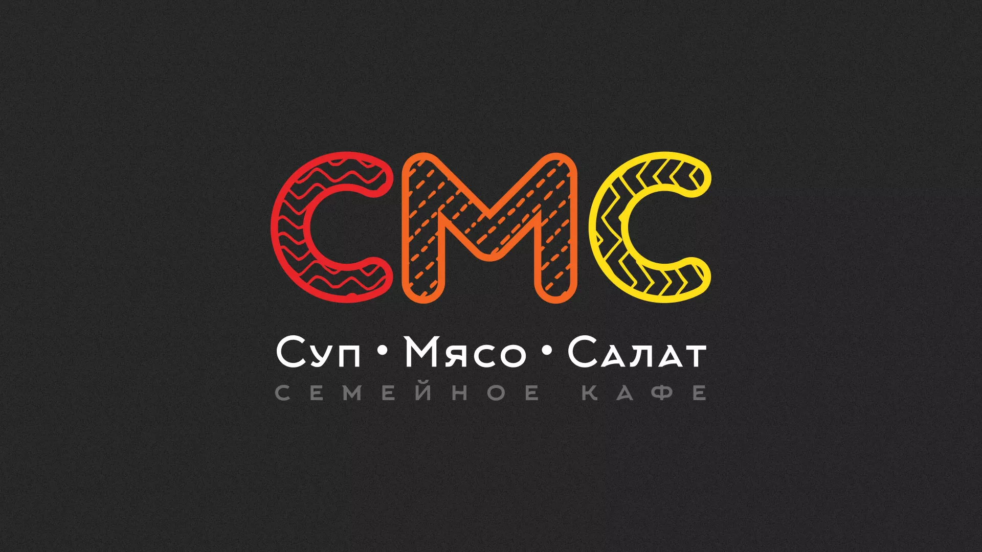 Разработка сайта кафе-столовой «Суп-Мясо-Салат» в Баксане