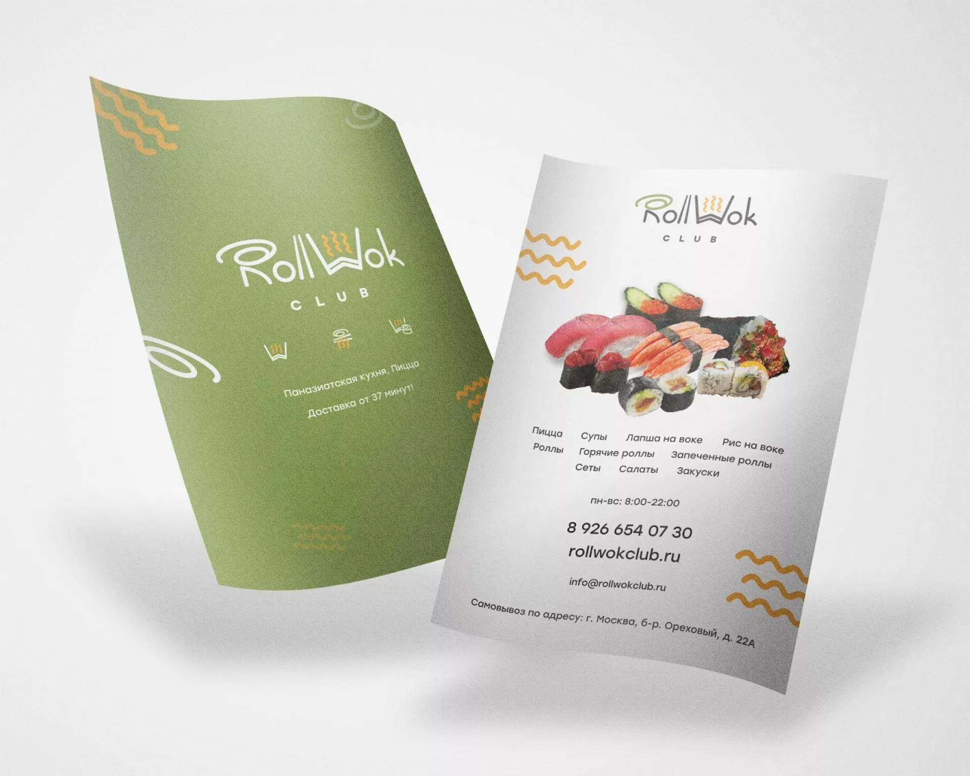 Создание дизайна листовок суши-бара «Roll Wok Club» в Баксане